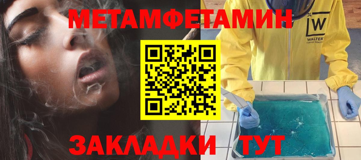 Курск  АМФЕТАМИН  Вход с VPN  Amphetamine Premium 