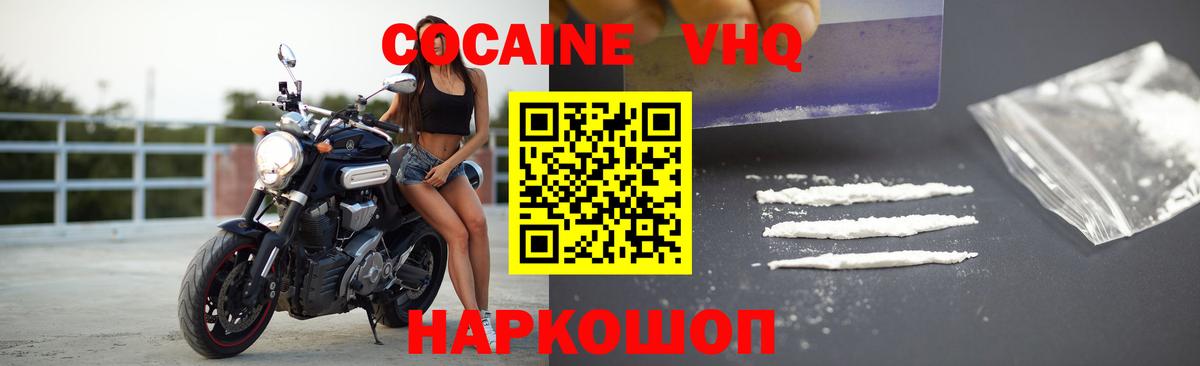 COCAIN Колумбийский Курск