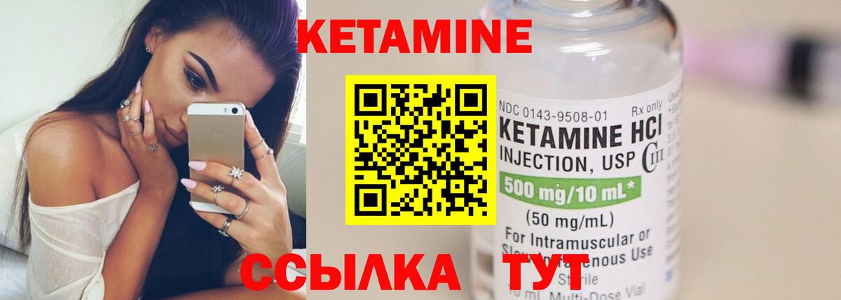 Кетамин ketamine  Вход с VPN  КЕТАМИН VHQ  Курск 
