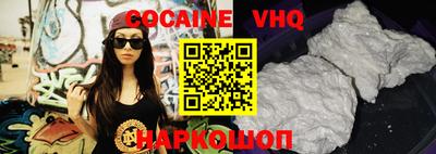COCAINE Краснознаменск