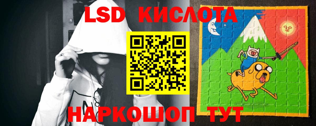 Лсд 25 экстази кислота  ЛСД экстази кислота  Курск 