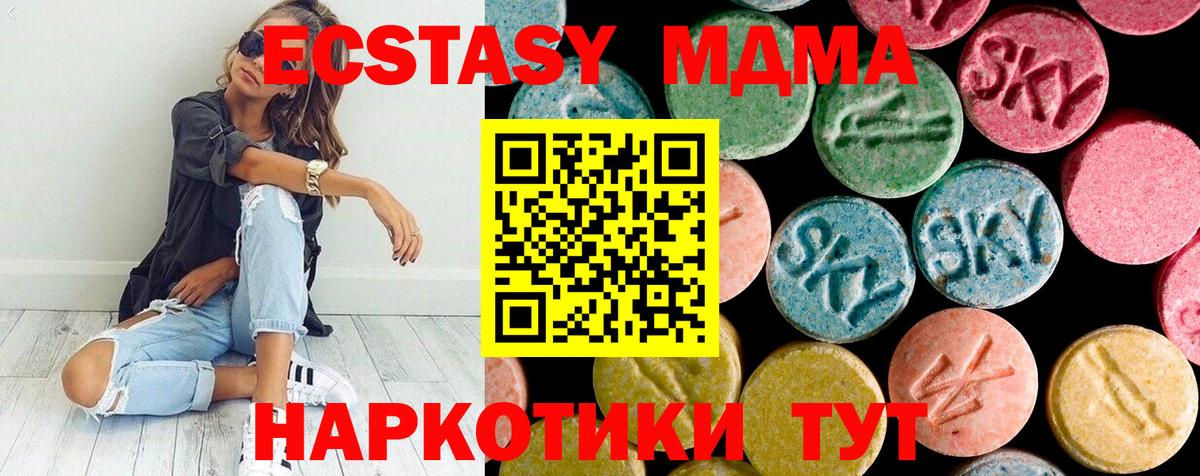 Курск  MDMA crystal  МДМА VHQ  MDMA  Вход с VPN 
