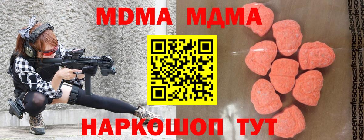 MDMA молли  MDMA  Курск  МДМА crystal 