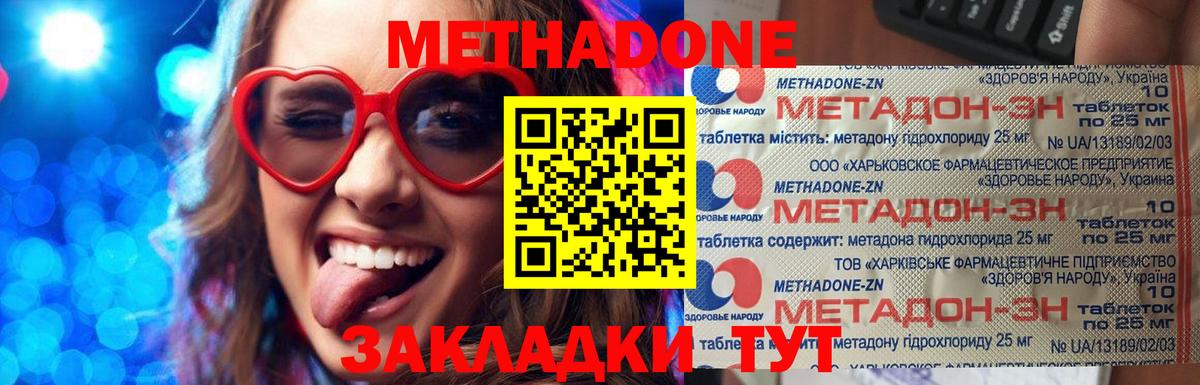 Курск  Метадон белоснежный  Вход с VPN 