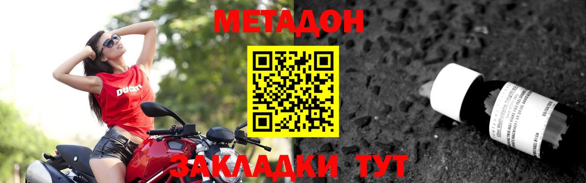 МЕТАДОН кристалл  mega зеркало  Курск 