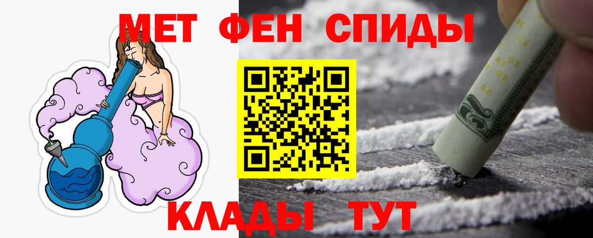 МЕТАМФЕТАМИН витя Курск
