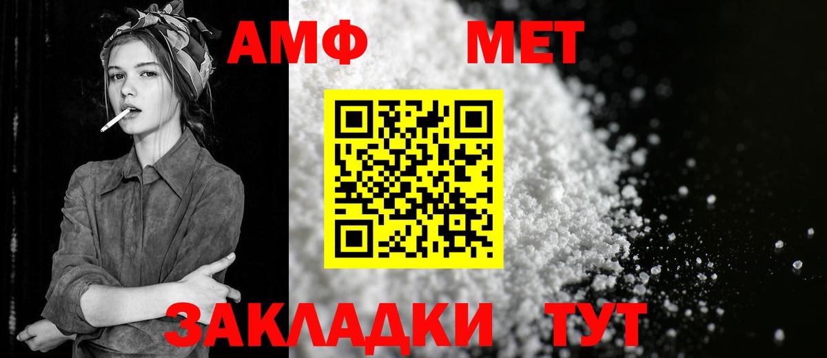 МЕТАМФЕТАМИН винт  Вход с VPN  Курск 