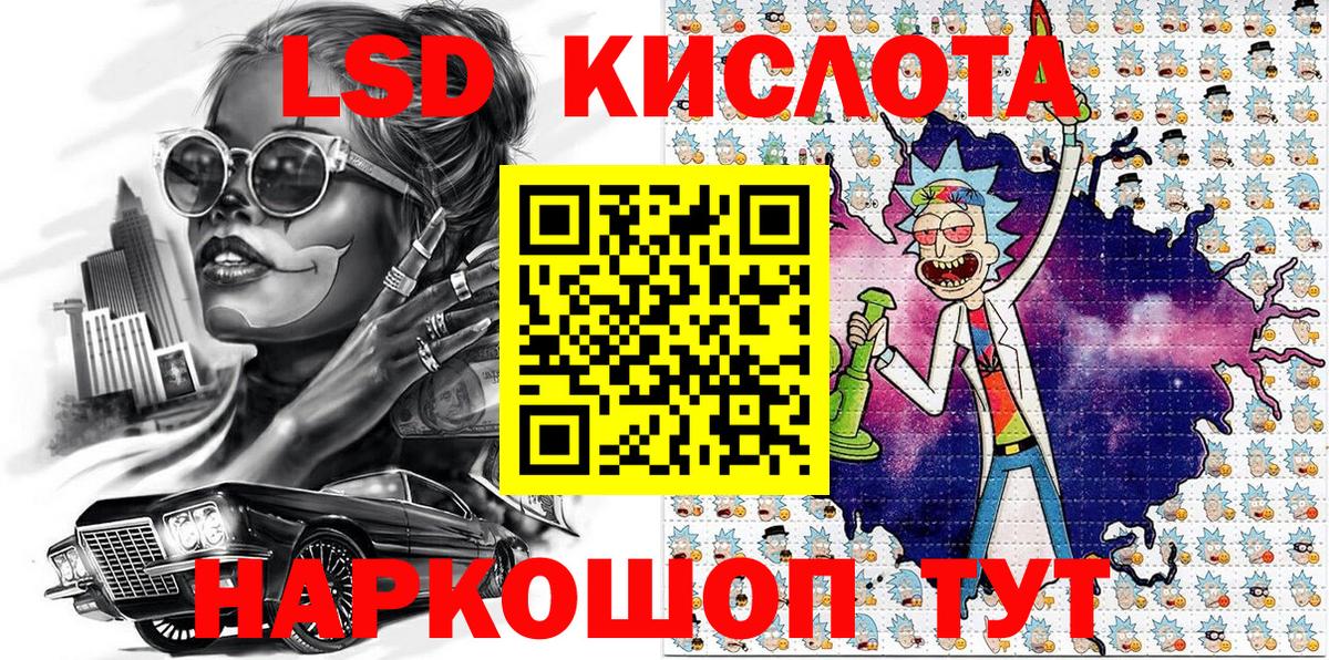 Наркотические марки 1,8мг Курск