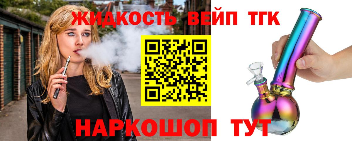 Дистиллят ТГК THC oil  Курск  ТГК Wax 