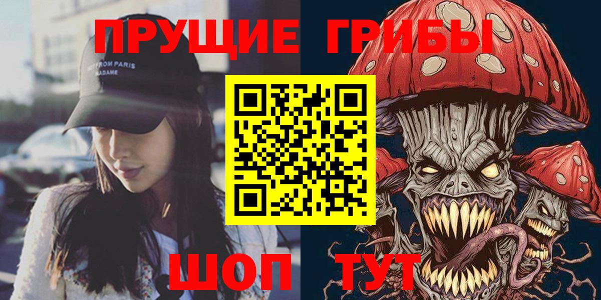 Курск  Галлюциногенные грибы Magic Shrooms  Вход с VPN 