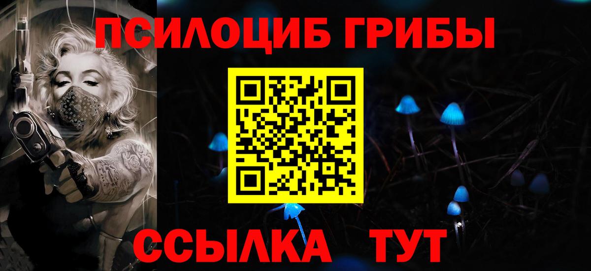 Галлюциногенные грибы мухоморы  Курск 