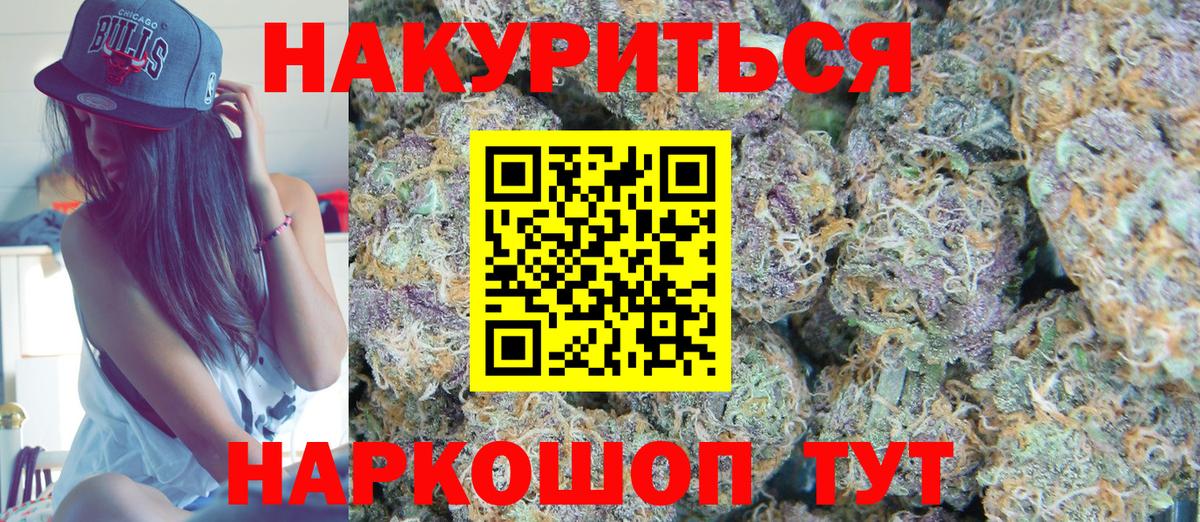 Бошки марихуана THC 21% Курск